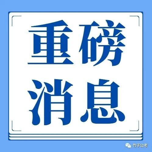 2026年度四级联考笔试*查询及证件审核有关事项的通知（唐山）