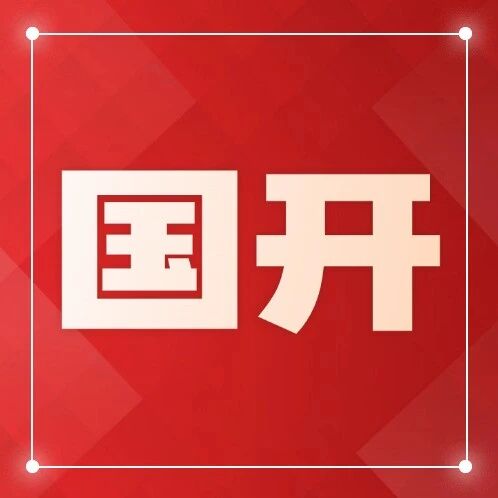 国家开放大学2026年度公开招聘公告（应届生）