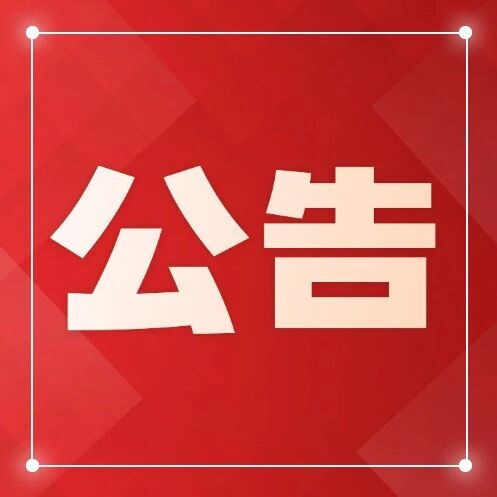 2026省考公告发布！招11779人！年龄放宽到38周岁！