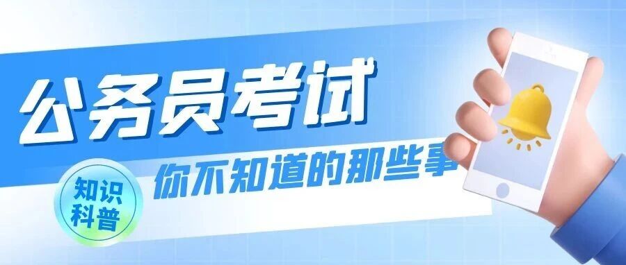 71294人已报，人数翻倍，26年河北省考报名数据（截止2月3日6:00）