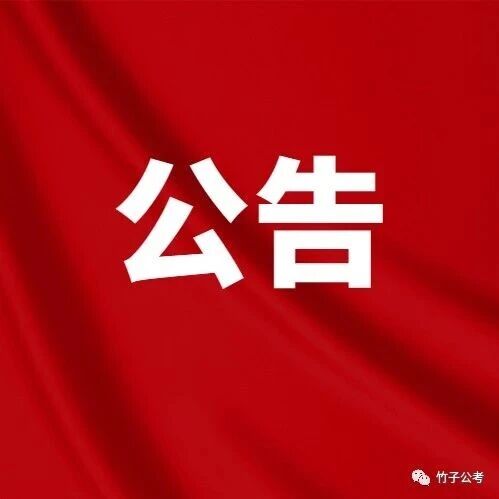 2026河北承德市承德县公开招聘公益性岗位人员公告