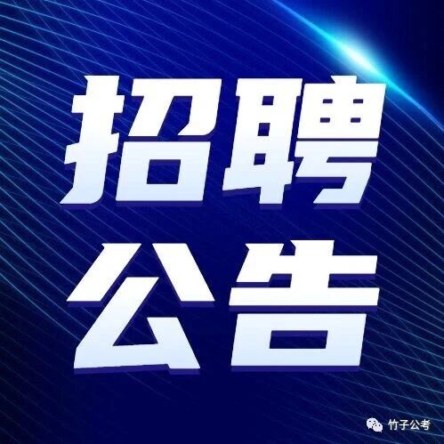 2026河北石家庄市鹿泉区公开招聘森林草原消防大队劳动聘用人员公告
