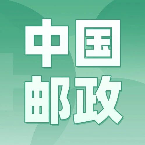 中国邮政集团有限公司河北省分公司2025年社会招聘
