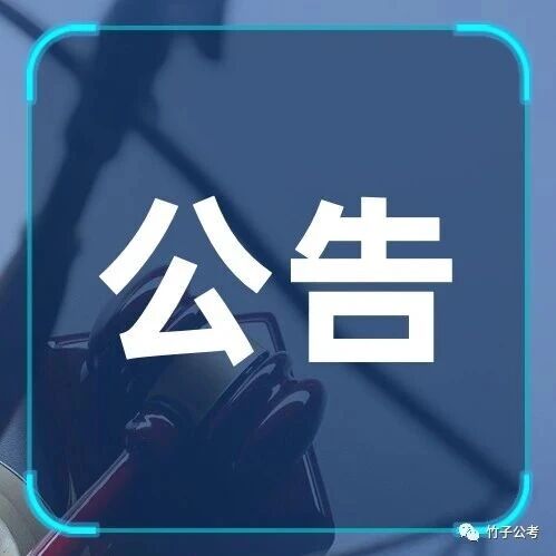 2026年度河北省事业单位公开招聘（统一招聘）笔试联考*查询入口