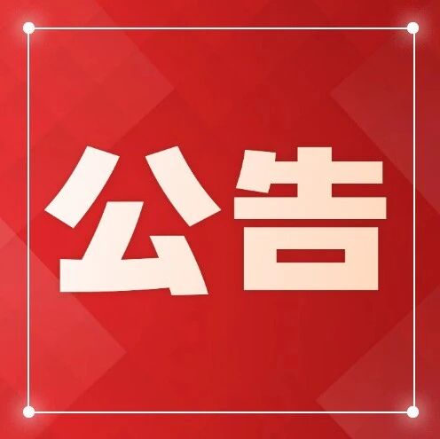 2025保定竞秀区人民医院公开招聘工作人员44人公告