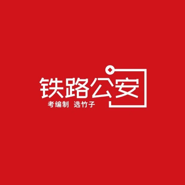 国考中对于院校有要求的岗位