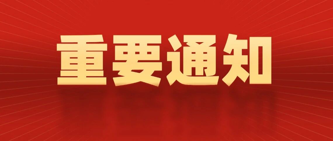 2025河北专项招聘服务期满&ldquo;三支一扶&rdquo;计划志愿者公告