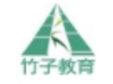 石家庄竹子公考：专注考公培训，助您成功上岸
