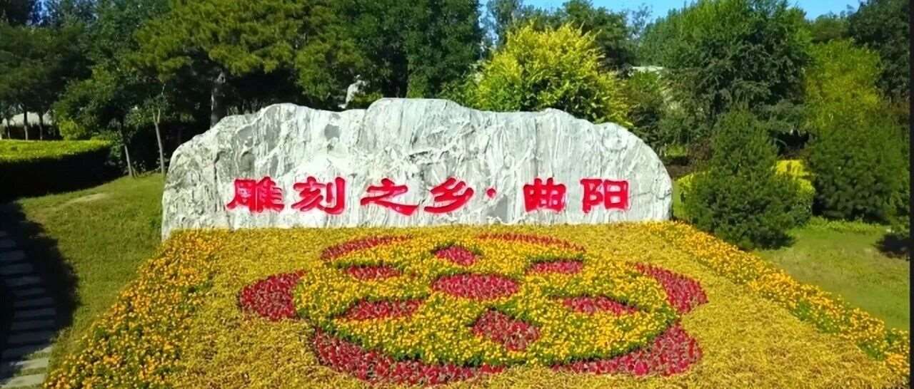 保定曲阳县上岸机会盘点